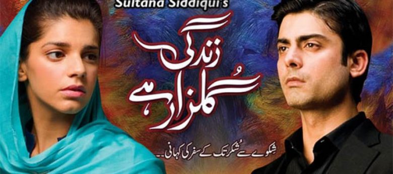 pakistani drama ost mp3 download